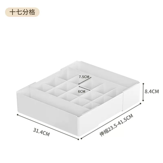 Yusenyi retractable underwear storage box for household three-in-one underwear, socks, clothing, wardrobe drawers, built-in partitioning and organizing box, 15 grids (2 sides retractable)