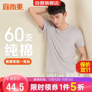 Yiershuang high-end 60-count 100% cotton high-count men's t-shirt round neck short-sleeved bottoming shirt men's gift box gift