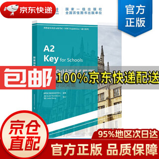 【京东仓直发 送货到家】新版剑桥KET阅读专项突破（2020新版） 剑桥通用英语五级考试（MSE Registration）通关系列 西安交通大学出版社