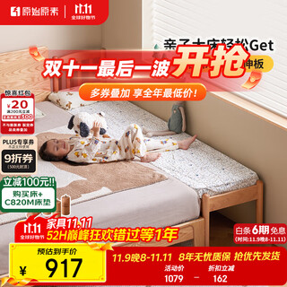 Original elements solid wood children's spliced bed with guardrail bedside bed large bed extra wide bed crib small bed 0.5 meters p1014