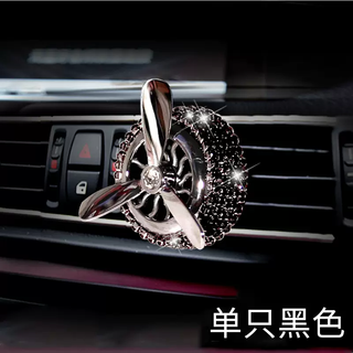 Yusenyi air force 3 car fragrance, high-end car air outlet fragrance and odor removal design, marine fragrance, fresh, black diamond single, free fragrance tablets 1g