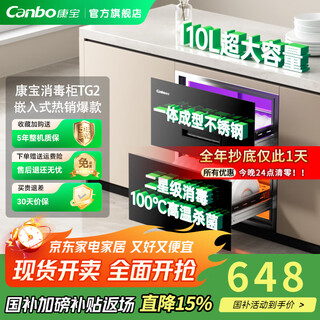 Herbalife disinfection cabinet national subsidy 15 embedded household large capacity stainless steel two-star massive baby bottle sterilization cupboard