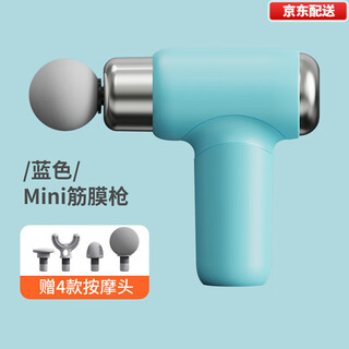 Xiaomi (mi) mijia eco-similar mini fascial gun electric massage gun small portable fitness muscle relaxation massager sky blue button model