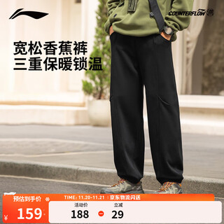 Li ning outdoor cf traceability丨banana pants men's 25th autumn new trendy fashion simple high-level loose trousers plus velvet style-black (b69 style)-1 m