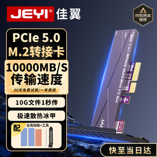 Jeyi pcie to m.2 nvme expansion card pcie 5.0 full speed 128gbps backward compatible with pcie 4.0/3.0 x4/x8/x16 ssd solid state drive adapter card