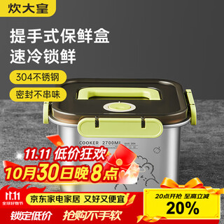 Cuidahuang 304 stainless steel crisper sealed refrigerator kitchen storage fruit snacks with lunch box with handle 2.7l