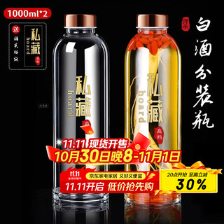 Baijie wine bottle empty bottle high-end bubble wine special bottle white wine bottle wine jar storage wine bottle glass bottle wine jar wine jar 2 pieces