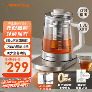 Joyoung double stainless steel health pot 1.8l large capacity glass flower teapot tea maker 316l stainless steel 24-hour reservation electric kettle hot water kettle kettle wy196