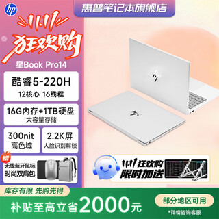 Hp star book pro14/star book14 optional 14-inch core 2025 new flagship student thin and light business office laptop core 5-220h 2.2k 16g 1tb silver official standard