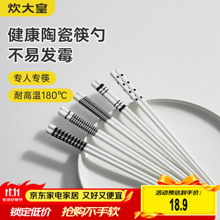 Chuidahuang ceramic chopsticks household high-end high-looking sharing chopsticks mildew-proof and high-temperature hepburn style ceramic chopsticks five pairs