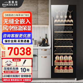 Baikailun embedded red wine cabinet frequency constant temperature wine cabinet seamless external plug-in kitchen cabinet door living room home wine cabinet glass door grape white wine preservation refrigerated beverage tea display cabinet single temperature - hanging cup red wine tea style 350l fixed frequency