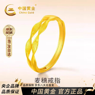 China gold (china gold) wheat ear gold ring women's pure gold ring live ring girl birthday gift for girlfriend and wife wedding anniversary pure gold wheat ear ring jingsuda
