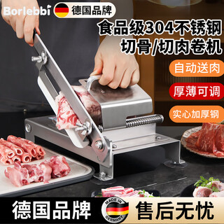 Borlebbi german thickened 304 cut mutton roll household machine beef and mutton slicer bone cutter meat slicer frozen meat guillotine fully solid stainless steel all-in-one machine comes with frozen meat bag with suction cup feet