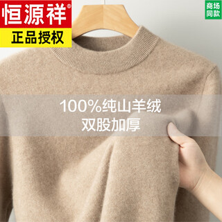 Hengyuanxiang pure wool men's half turtleneck double-ply thickened sweater winter new bottoming shirt middle-aged and elderly dad wear half turtleneck - camel m recommended 90-115jin jin equals 0.5 kg