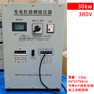 Generator marine frequency and voltage stabilization 3kw16kw20kw25kw30kw220v380v fully automatic voltage stabilizer 30kw_380v generator 250v-500v frequency and voltage stabilization