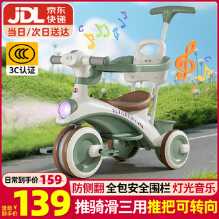 Beiq children's tricycle 1-3 years old bicycle baby walking artifact baby stroller 3-in-1 stroller safety guardrail + backrest + steering push rod green push and ride dual-purpose 0-6 years old baby bicycle