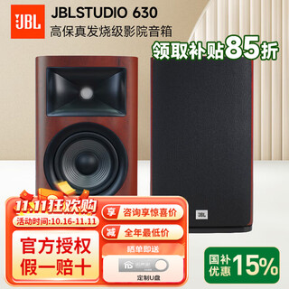Jblstudio 630 hifi bookshelf speakers original imported high-fidelity audiophile theater speakers audio set red studio630 speakers