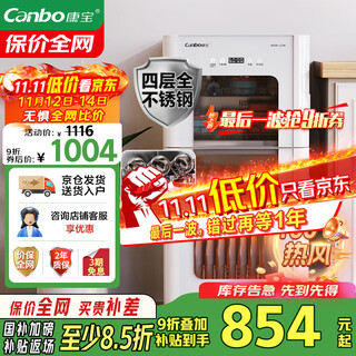 Canbo disinfection cabinet household stainless steel stand-up large capacity baby bottle tableware high temperature two-star hot air disinfection cupboard national subsidy xdz90-lc3m