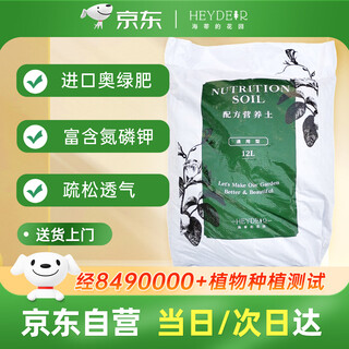 Heidi's garden flagship store organic nutritional soil rose hydrangea fruit and vegetable green plant flower peat general formula soil 12l