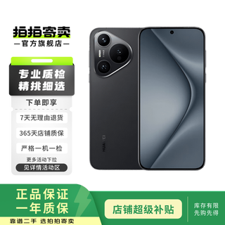 Huawei (huawei) resource phone huawei pura70 huawei second-hand mobile phone p70 /pura 70 pro pura 70