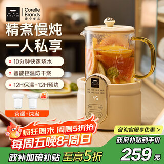 World kitchenamerican corning health pot mini multi-functional home small office fully automatic all-glass thermostatic kettle 0.5l health cup teapot glass tea leakage + stew pot