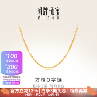 Ming brand jewelry 18k gold necklace k yellow square o-shaped chain necklace simple plain chain for women csr0234 pricing k yellow plain chain about 40.5+2.5+2.5 cm about 1.57-1.60 grams