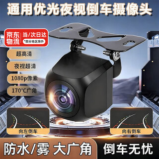 Reversing image camera ultra-high definition night vision 1080p car rear ahd full color ccd navigation wide angle replacement ahd1080p excellent light night vision - universal model for all vehicles (need to self-check whether the car supports it)