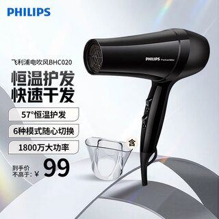 Philips (philips) hair dryer household hair dryer constant temperature nozzle hair care high-power quick-drying dryer with surging air volume foldable body shiny and smooth air intake safety design birthday gift constant temperature hair care bhc020