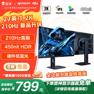 Thor 27-inch 2k 210hz native 200 fast ips hardware low blue light lifting and rotating hdr450nit peak non-180 computer monitor zq27f210l