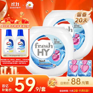 Velox qingkexin 3-in-1 laundry beads 40 capsules*2, mite removal, long-lasting fragrance, concentrated laundry detergent, laundry balls