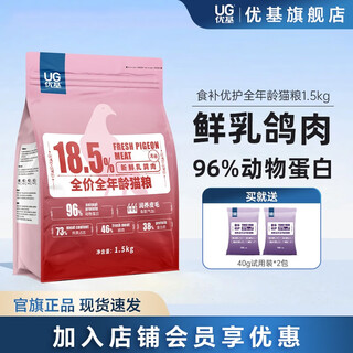 Yj (yj) squab cat food for adult cats and kittens, general grain-free fresh meat, salmon oil food supplement, british short blue cat full price cat food nutrition 1.5kg squab full price all-age cat food