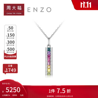 Chow tai fook enzo rainbow 18k gold colorful gemstone diamond pendant female ezv6116 birthday gift free silver chain ezv6116
