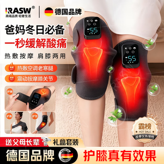 Rasw german leg massage instrument, knee heating therapy, warm knee protection, cold legs, mugwort hot compress joint artifact for men and women, middle-aged and elderly people, gift for parents in winter, double pack, lcd cnc + red light heating + vibration massage + intelligent timing