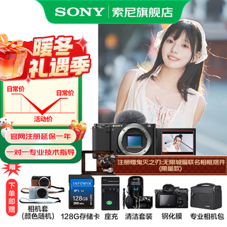 Sony (sony) zv-e10k aps-c half-frame mirrorless single, popular vlog live broadcast 4k video flip-up lcd screen 16-50 second generation lens zv-e10k/zv-e10 black disassembled body 128g + leather case + d2 + charge + clear + screen official standard