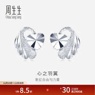 Chow sang sang heart wings platinum earrings pt950 platinum heart shaped earrings for women 35687e pricing