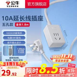 Bull socket extension board, multi-hole long-wire multi-functional electric socket board with child protection door/new national standard/socket/terminal board, five-hole extension cord socket 1.8m