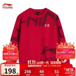 Li ning children's clothing children's sweatshirts for men and women, small and big children, new year's casual loose sports fashion pullover sweatshirt ywdw111 cinnabar red-3 140