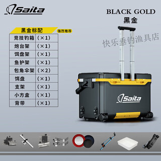 Saita fishing box complete set 2025 new ultra-light multi-functional side-pull fishing gear box fish fishing gear box platform fishing gear 29l black gold standard - aluminum-magnesium alloy four-piece set + full magnetic pull