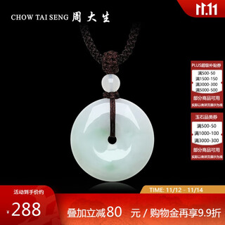 Chow tai sang jade peace buckle pendant, waxy floating flower pendant, couple style, birthday gift for girlfriend and boyfriend, black with string