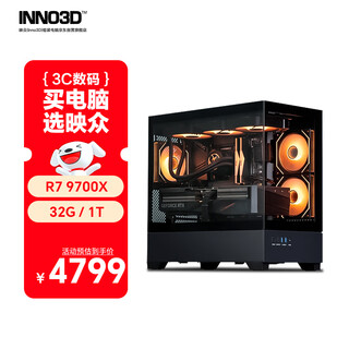 Inno3d ruiqing 701 r7 9700x/32g/1tb solid-state wifi commercial office desktop computer host designer complete set