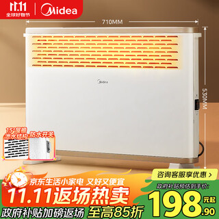 Midea dabai electric heater/electric heater/electric heating household/bathroom heater/energy-saving light sound/electric heating stove european fast heat stove hdy20k
