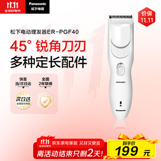 Panasonic electric hair clipper, hair clipper, shaving clipper, electric clipper, self-service clipper, birthday and holiday gift for adults, children, family, men, husband, boyfriend pgf40
