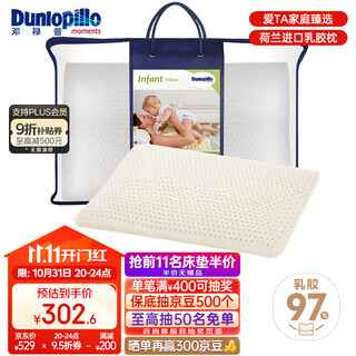 Dunlopillo baby latex pillow talalay natural latex pillow imported from the netherlands physical foaming process