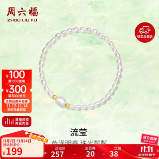 Saturday blessing yellow 18k gold pearl bracelet birthday gift for women x1913024 rice beads about 3mm 17cm