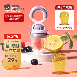 Betis baby fruit and vegetable bite food supplement automatic push baby soothing bite bag silicone teething glue xinde powder 2 small 1 large bite bag 1 pack