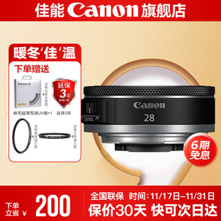 Canon rf28f2.8 fixed focus full-frame mirrorless camera lens suitable for eos r7 r10 r5 r6 r rf28mm f2.8 long leg king biscuit head official standard no filter accessories ~ it is recommended to choose the package
