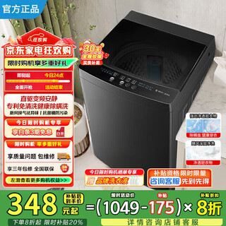 Das gleiche modell der midea-waschmaschine, vollautomatischer pulsator 20 kg, haushalts-no-clean, gesunde milbenentfernung, direktantrieb, erste energieeffizienz, 13-kg-lufttrocknungsmodell/eimer-selbstreinigung/gesunde milbenentfernung, ultrasaubere reinigung/anti-wicklung