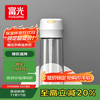 Fuguang plastic cup, large capacity portable space cup for men and women, student water cup, sports tea cup 600ml