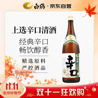 Hakutsuru's top-selected xinkou sake 1.8l 15.5 degrees, imported from japan, family-sized ration wine