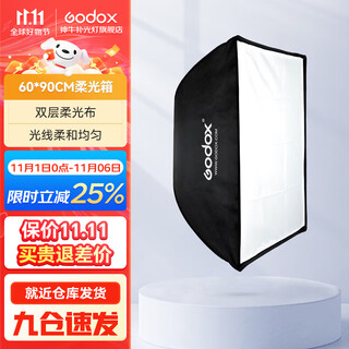 Godox baorong mount square softbox studio flash softbox soft light cloth folding square softbox 60*90cm square version